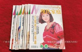 【邮发代号：4-410】《现代家庭》杂志（2001年1A~12A期）上海现代家庭出版社.总定价：￥48.00元（定价：4.00元/本）