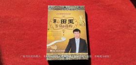 《和田玉鉴赏与选购（2DVD）》（片长：106 分钟）主讲：郭颖.配音语言：汉语普通话.中国人民大学出版社.定价：￥58.00元