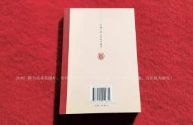 【中国古典文学基本丛书】《卢照邻集校注》（全一册）32开.平装.繁体竖排.中华书局.出版时间：1998年10月第1版，2005年9月北京第2次印刷.总印数3001~6000册