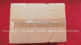 《国朝献征录》（全八册）16开.精装+影印.上海书店出版社.出版时间：2023年1月第1版第1次印刷【原包装箱，内有塑封，重约13KG，提供电子发票，税金、运费另计】