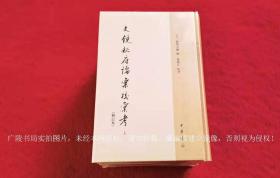 【中国文学研究典籍丛刊】《文镜秘府论汇校汇考（修订本）》（上、中、下册）32开.平装.繁体竖排.中华书局.出版时间：2015年10月北京第1版第1次印刷.总印数1~2000册【原包装，外有塑封】