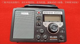 TECSUN（德生牌） BCL-3000 全波段BCL收音机 调频/中波/短波5波段立体声收音机/中国驰名商标.实物尺寸：高173*宽272*厚88（毫米）【附有：2008年5月28日厦门福厦苏宁电器有限公司原始购买发票，请勿议价】