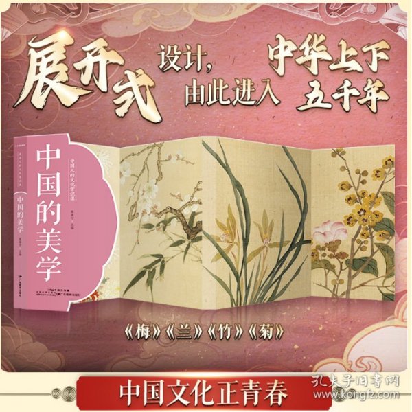 【赠镇纸+书签】中国人的文化常识课全6册
