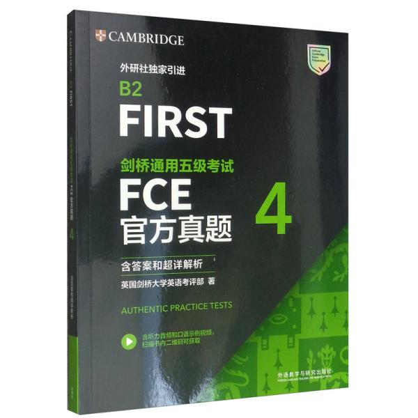 剑桥通用五级考试FCE官方真题4（含答案和超详解析）