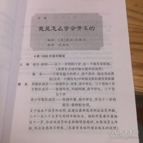 上海戏剧学院剧本 我是怎么学会开车的 爆玉米花 被平反的人们 独立节的宣判 4部