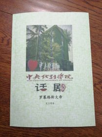 外国多幕剧《罗慕路斯大帝》（非历史的四幕历史喜剧）【意大利】皮兰德娄