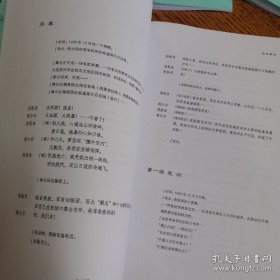 中国歌剧剧本 西安事变 孟冰