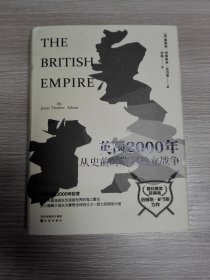 英国2000年从史前时期到独立战争