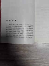 西方电影中的性问题