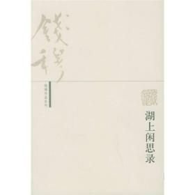 国史新论