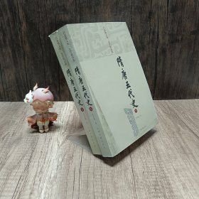 隋唐五代史 全两册