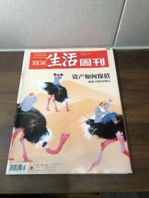 三联生活周刊 2019 43