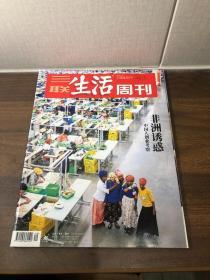 三联生活周刊 2019 49