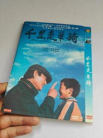 千里走单骑DVD