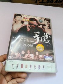 手机DVD