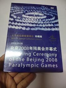 北京2008年残奥会开幕式DVD未拆封