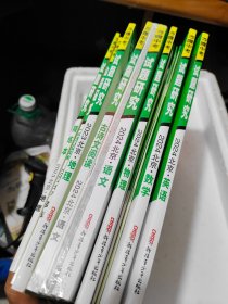 万唯中考试题研究8本合售
