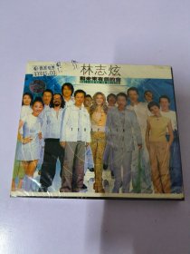 林志炫和未来有个约会CD