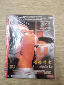 璐璐情史DVD