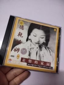 德乾旺姆亲情的家园CD