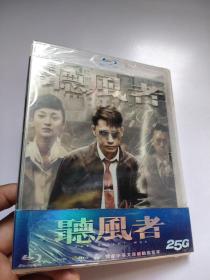 听风者DVD