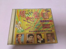 开心乐园5 VCD