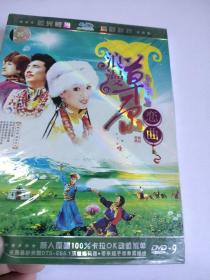 浪漫草原恋曲DVD