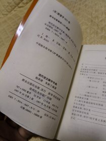 现代说文解字字典