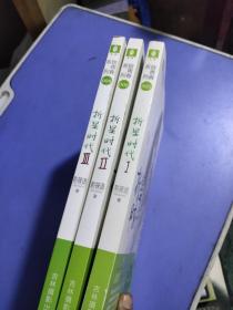 折星时代1-3册