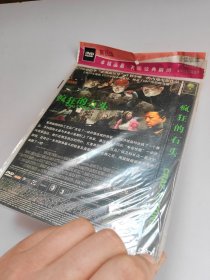 疯狂的石头DVD