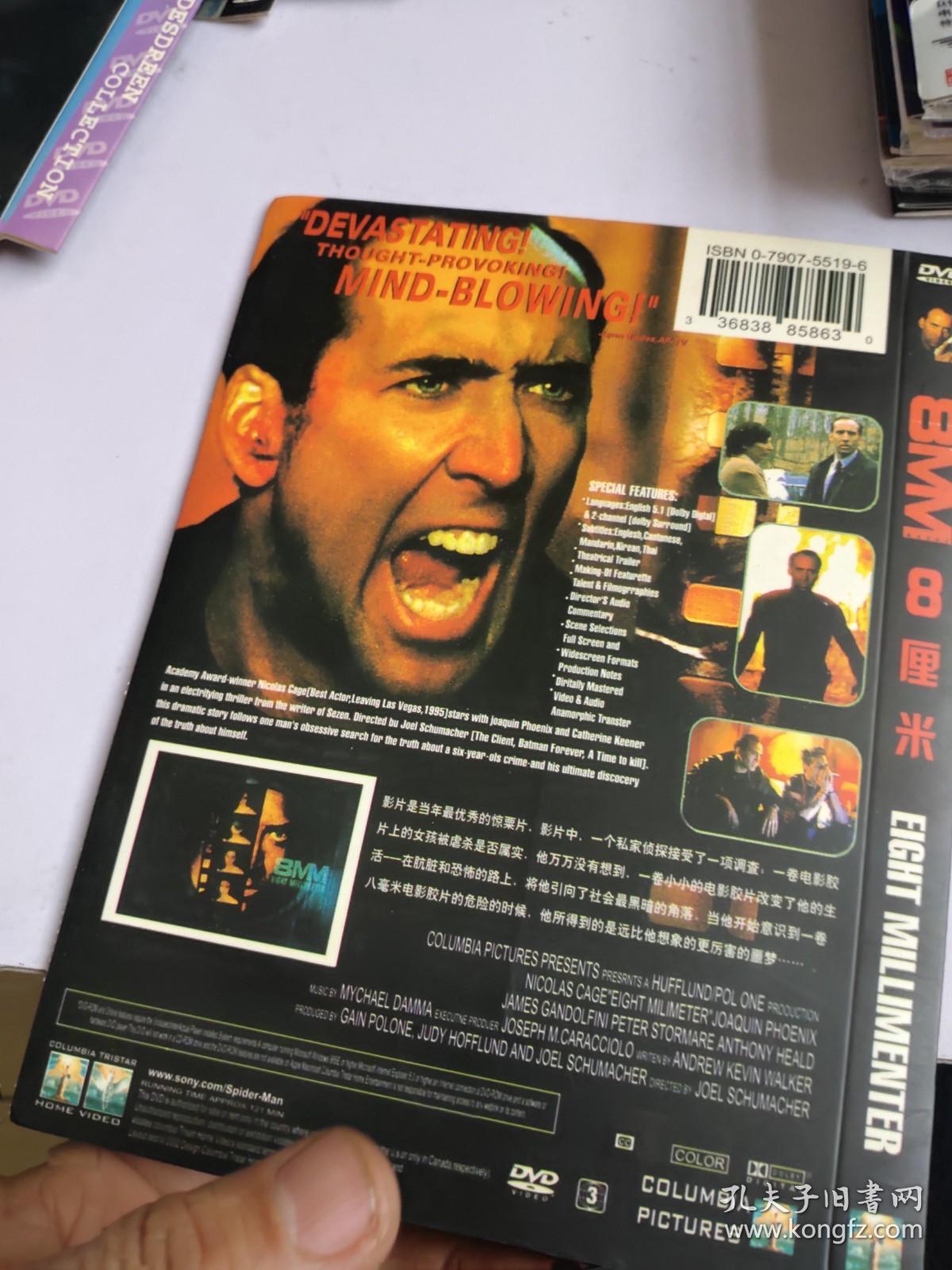 8厘米DVD