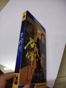 DVD?刀锋?1937?全8碟