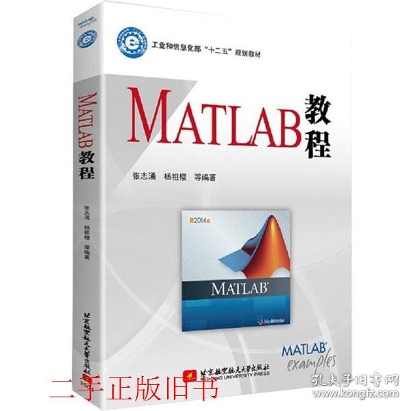 MATLAB教程