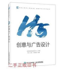 H5创意与广告设计