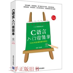 C语言入门很简单