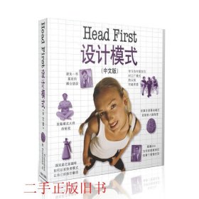 Head First 设计模式（中文版）