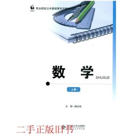 数学上册魏全斌北京师范大学出版社9787303212125