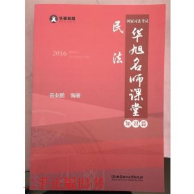 行政法与行政诉讼法（第六版）/普通高等教育“十一五”国家级规划教材·面向21世纪课程教材