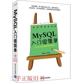 MySQL入门很简单