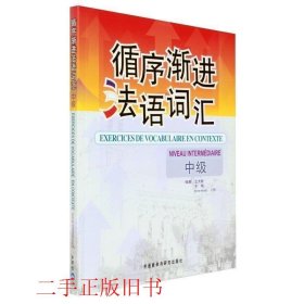 中国古代文学作品选二2袁世硕人民文学出版社9787020037988