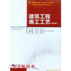 建筑工程施工工艺