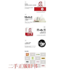 形式感+：网页视觉设计创意拓展与快速表现