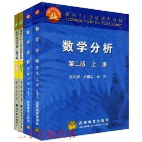 高校经典教材同步辅导丛书·九章丛书：数学分析全程辅导及习题精解（第4版·上册）（新版双色印刷）