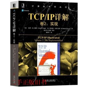 TCPIP详解卷2实现加里R赖特机械工业出版社9787111617938