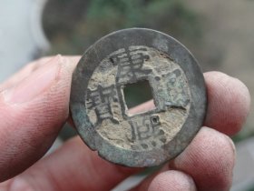 康熙通宝