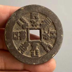 山鬼八卦