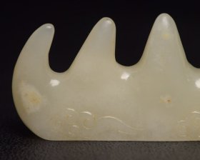 和田玉笔架
规格:8.6*3.7*1.7厘米 重 67克
