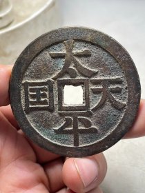 太平天国圣宝X