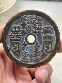 山鬼符咒花钱