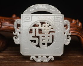 和田玉牌 规格: 5.6×5.6×0.5厘米，重 31克。